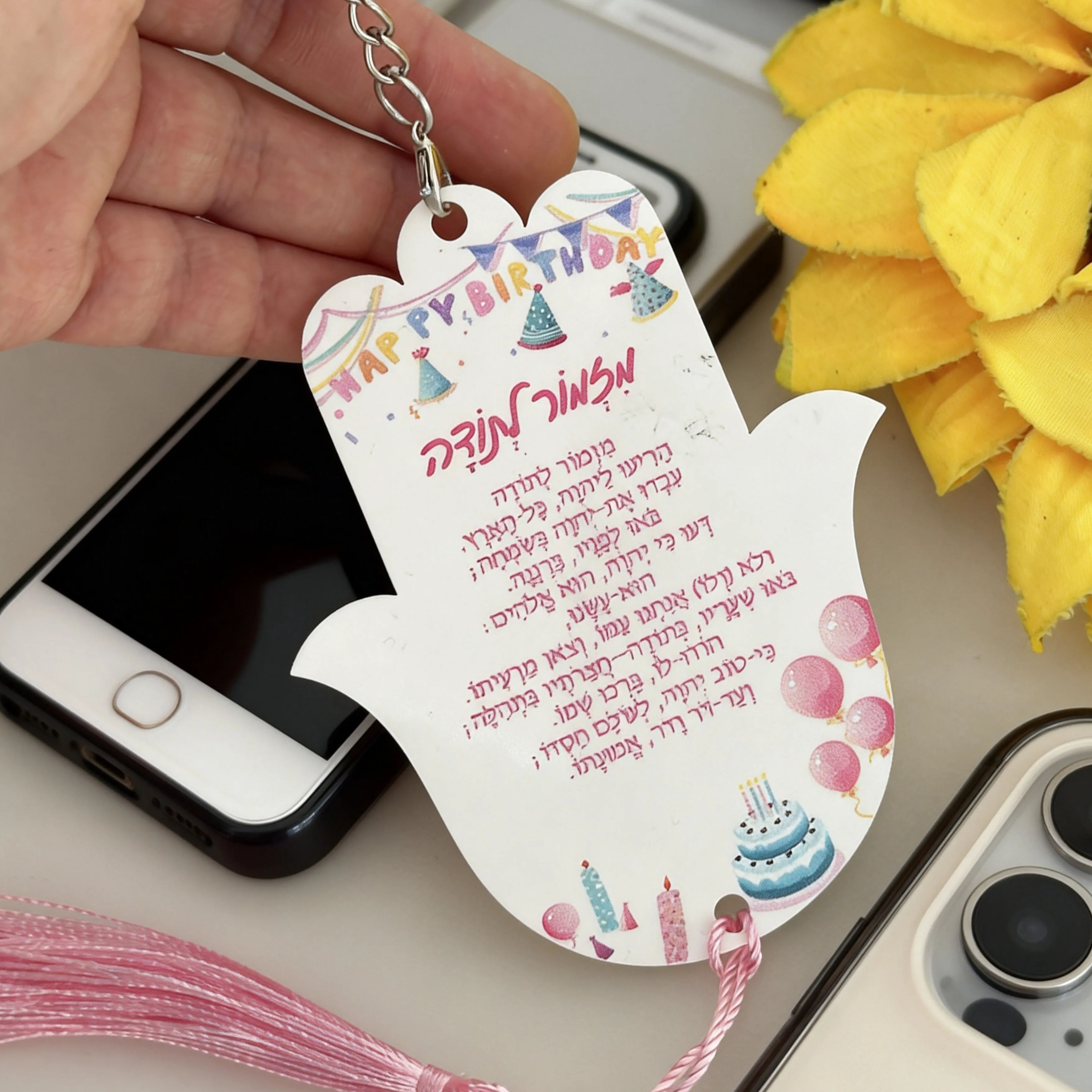 Baby Zoo Clothing - Custom Hebrew Acrylic Keychain,10pcs Bear/Zoo Theme