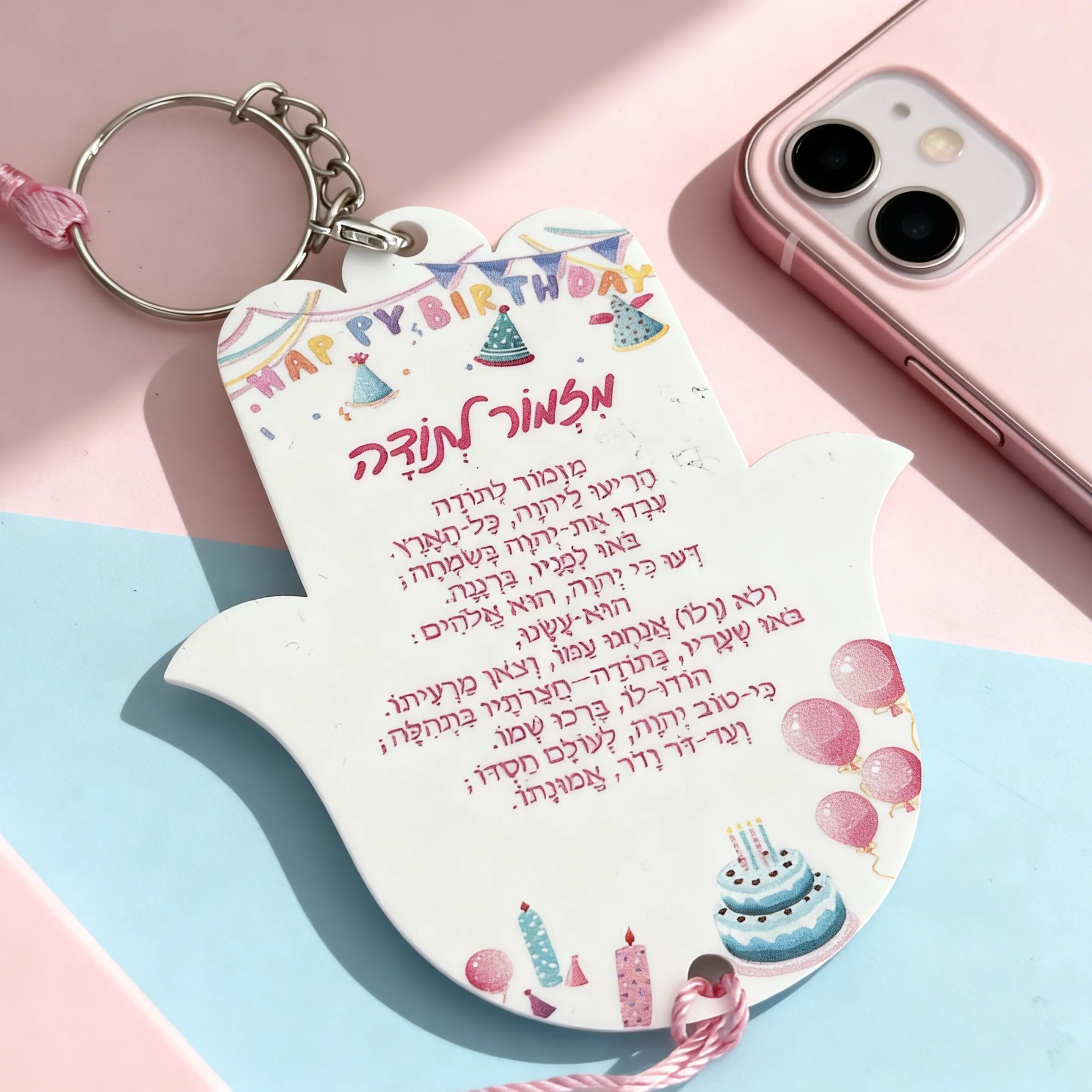 Custom Hebrew Acrylic Keychain - Baby Zoo Clothing 评论和价格