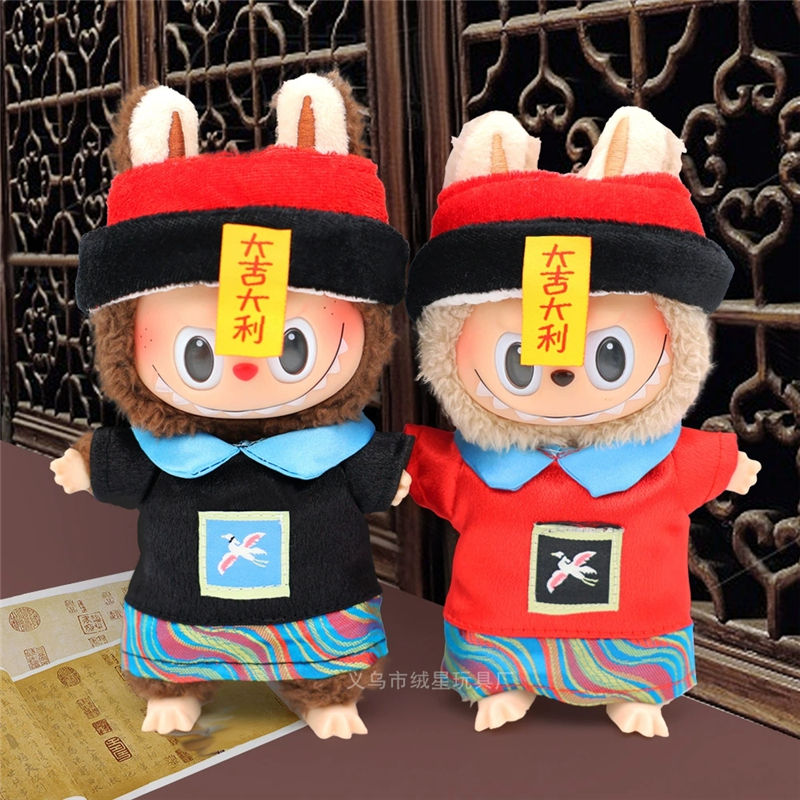 15 17cm For Labubu Doll Chines - Baby Clothing Items 评论和价格